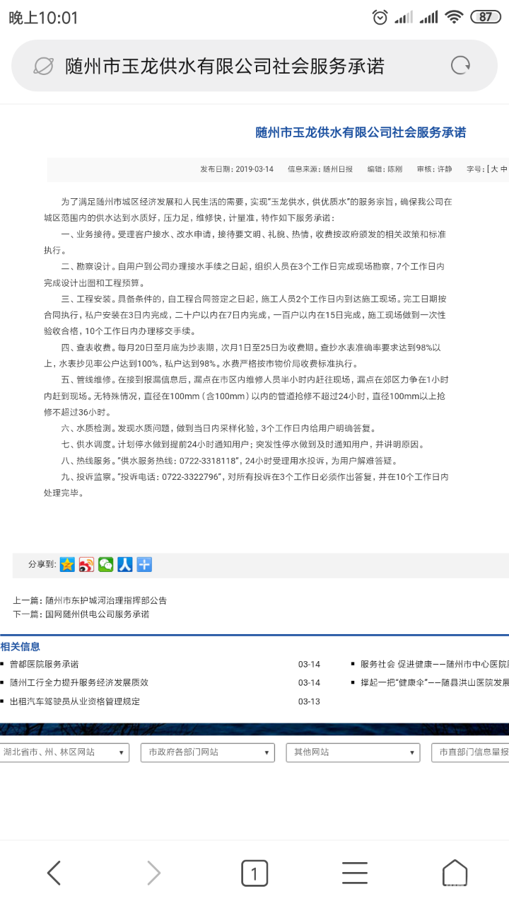 20190610_17220232_1560148283080.png