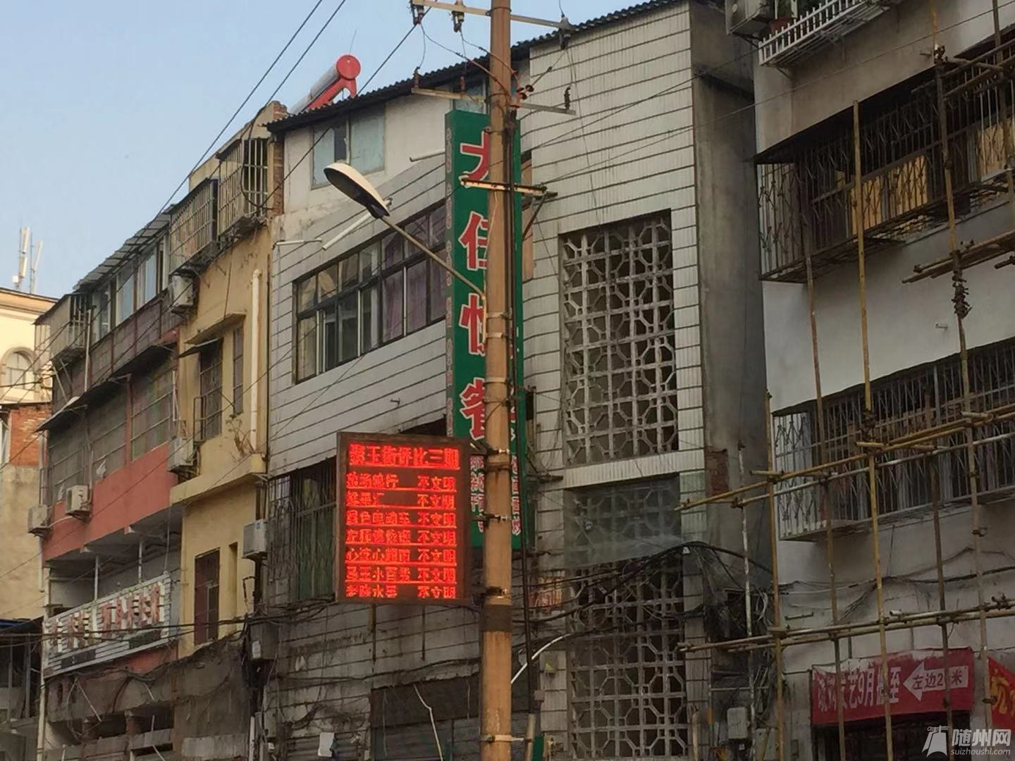 不文明行为曝光