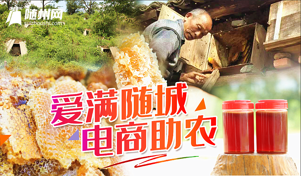 贴片，爱心助农.png