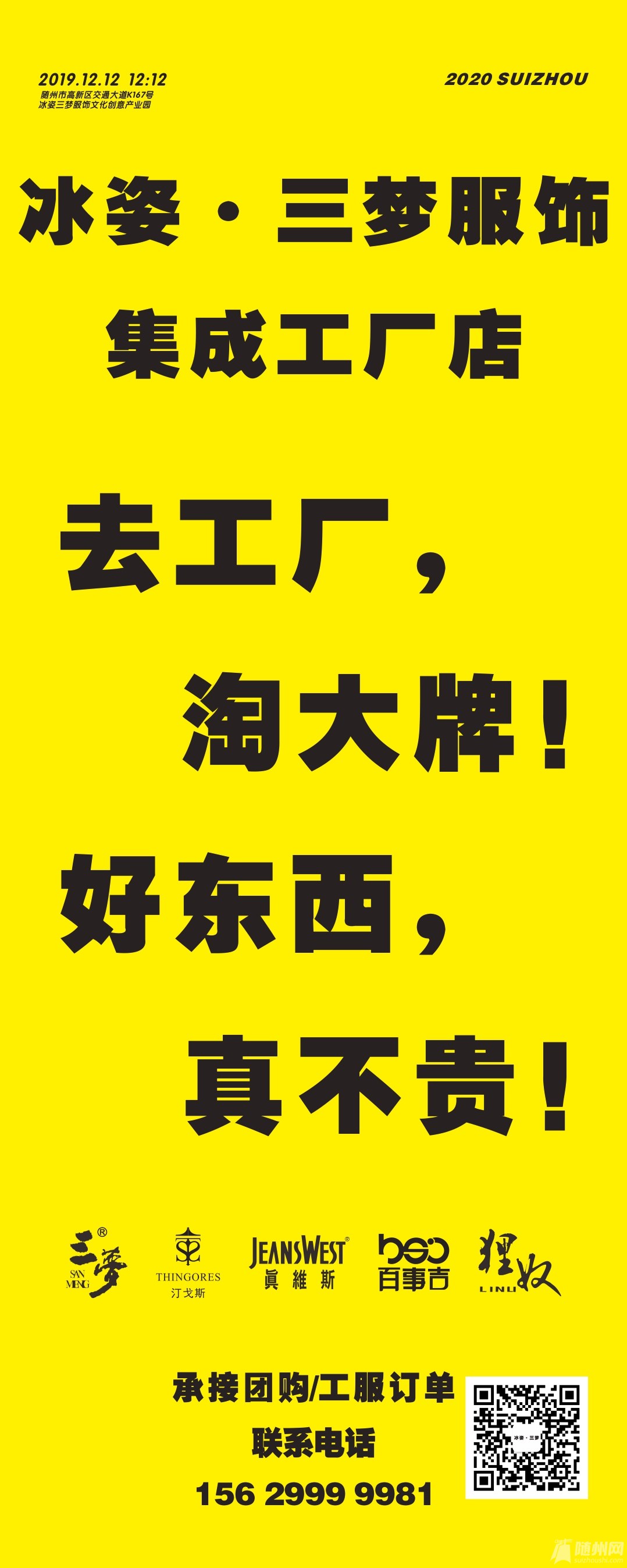 微信图片_20200104150915.jpg