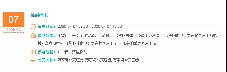 微信图片_20200407141631.jpg