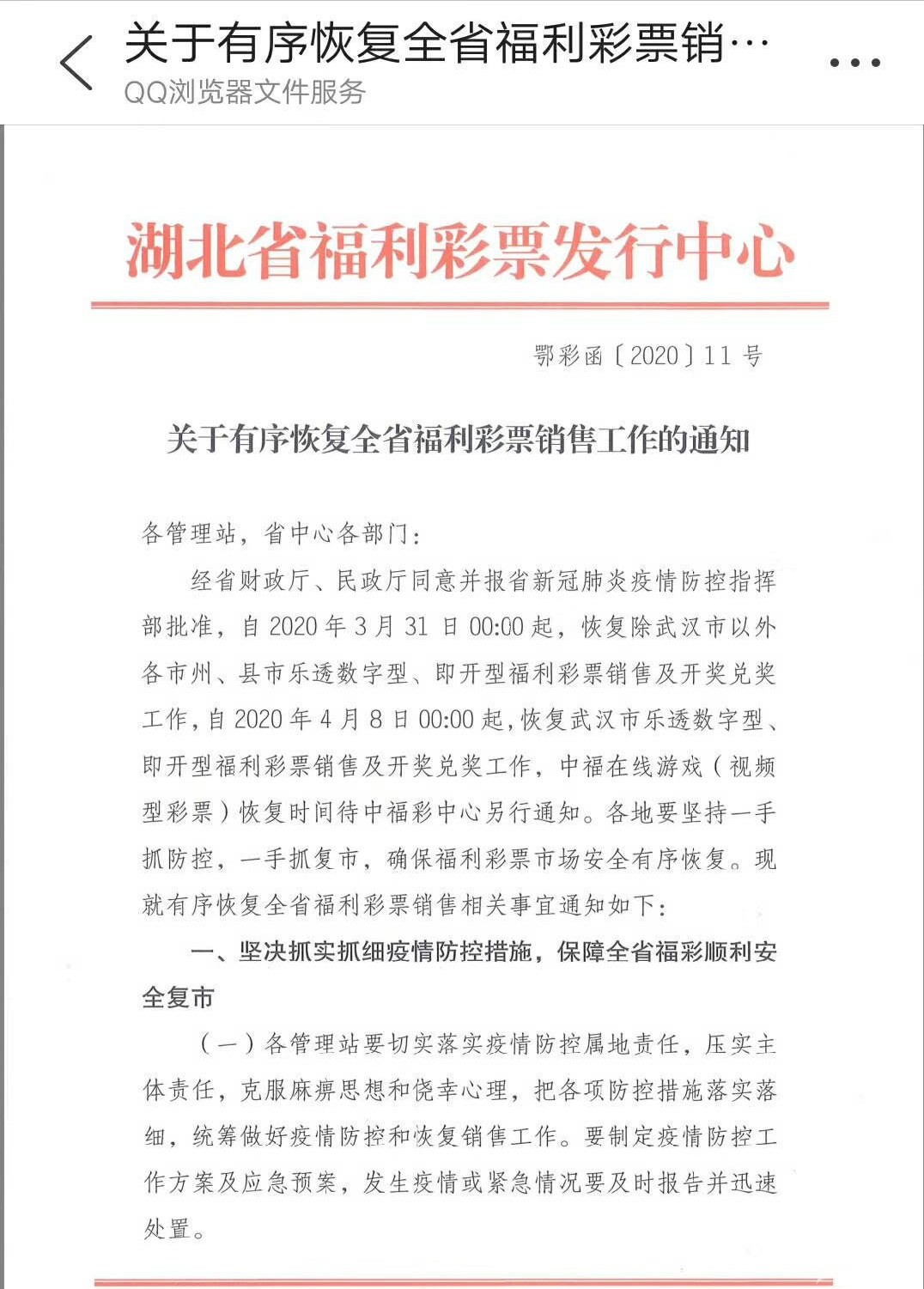 微信图片_20200408091109_看图王.jpg