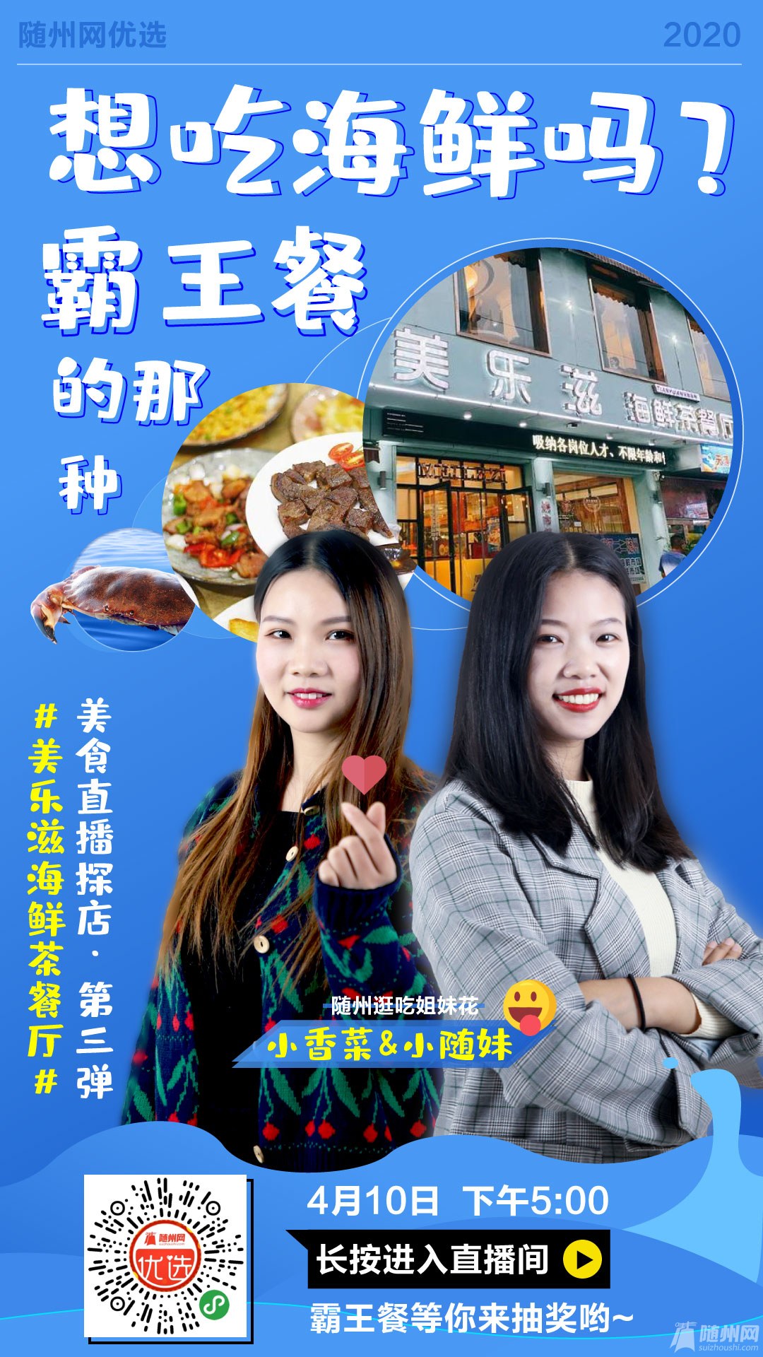 微信图片_20200411103154.jpg