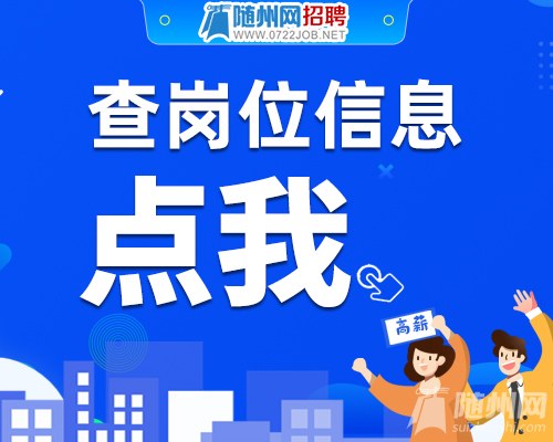 新招聘_正新招聘图片