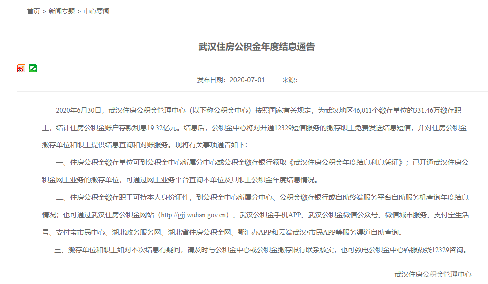 微信图片_20200702081552.png