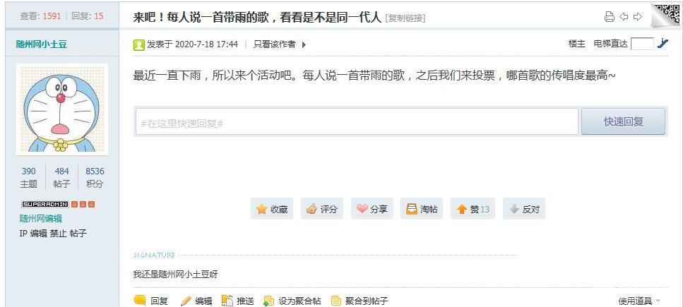 QQ截图20200720164319.jpg
