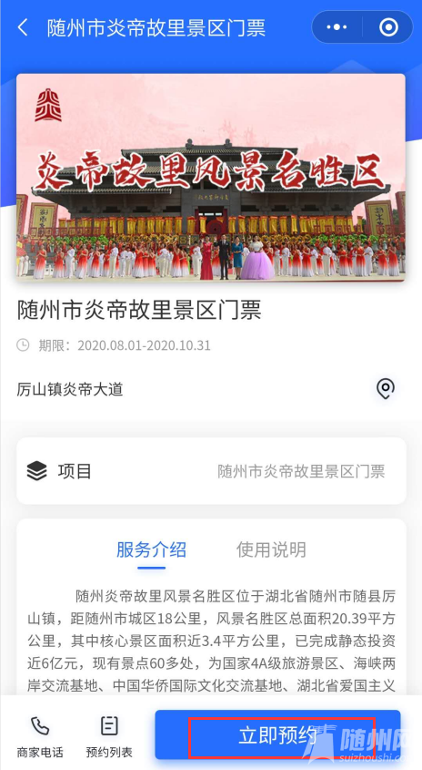 微信图片_20200811085739.png