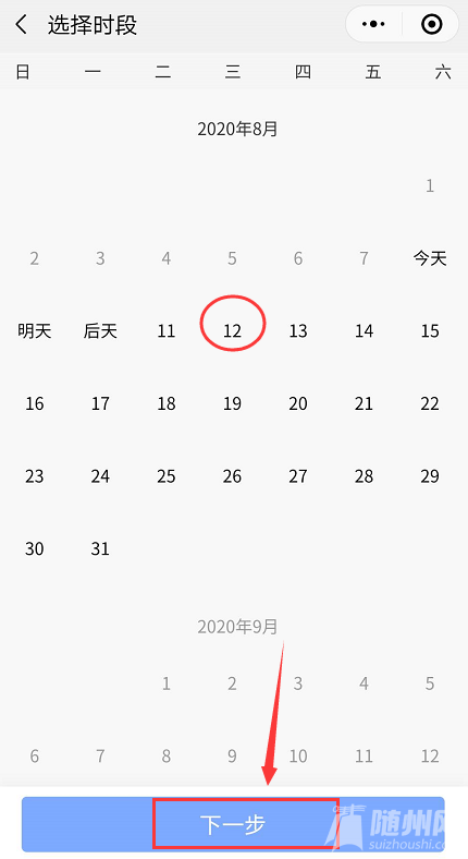 微信图片_20200811085755.png