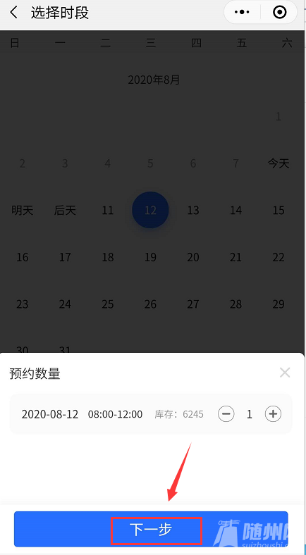 微信图片_20200811085826.png