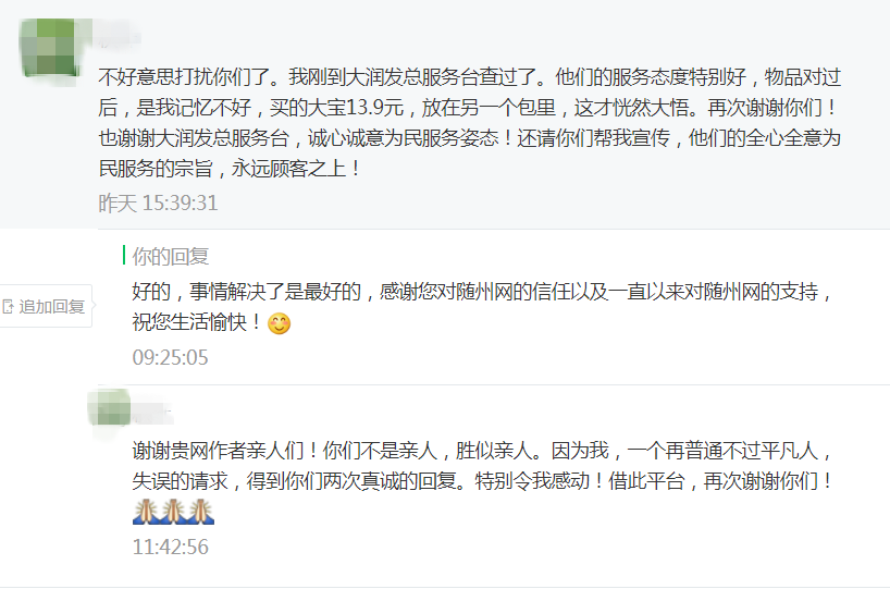 QQ浏览器截图20200918143729_副本_副本.png