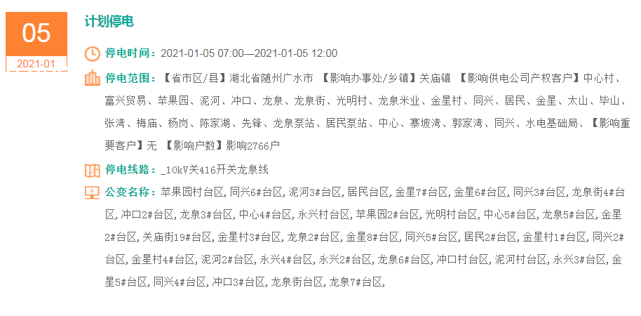微信图片_20210106142023.png