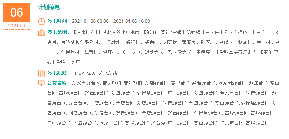 微信图片_20210106142207.png
