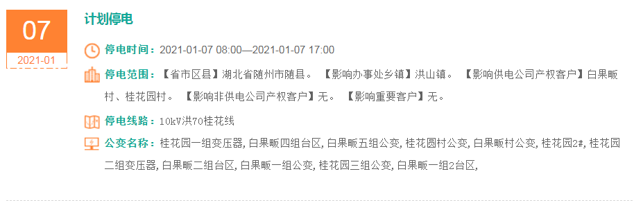 微信图片_20210106142436.png