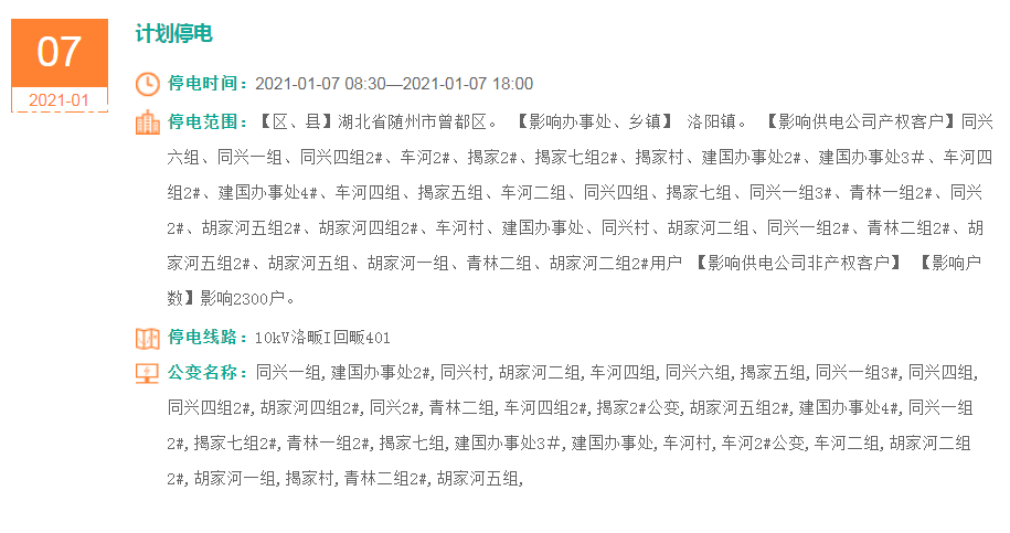 微信图片_20210106142438.png