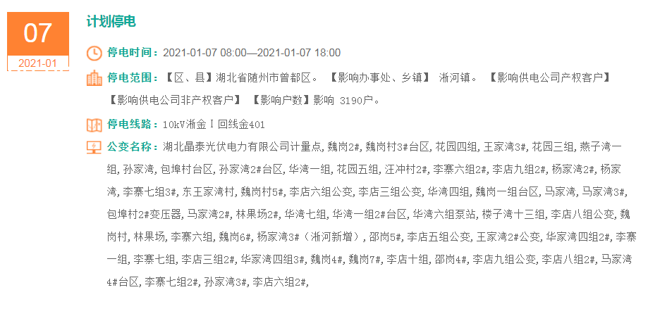 微信图片_20210106142441.png