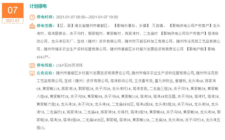 微信图片_20210106142444.png