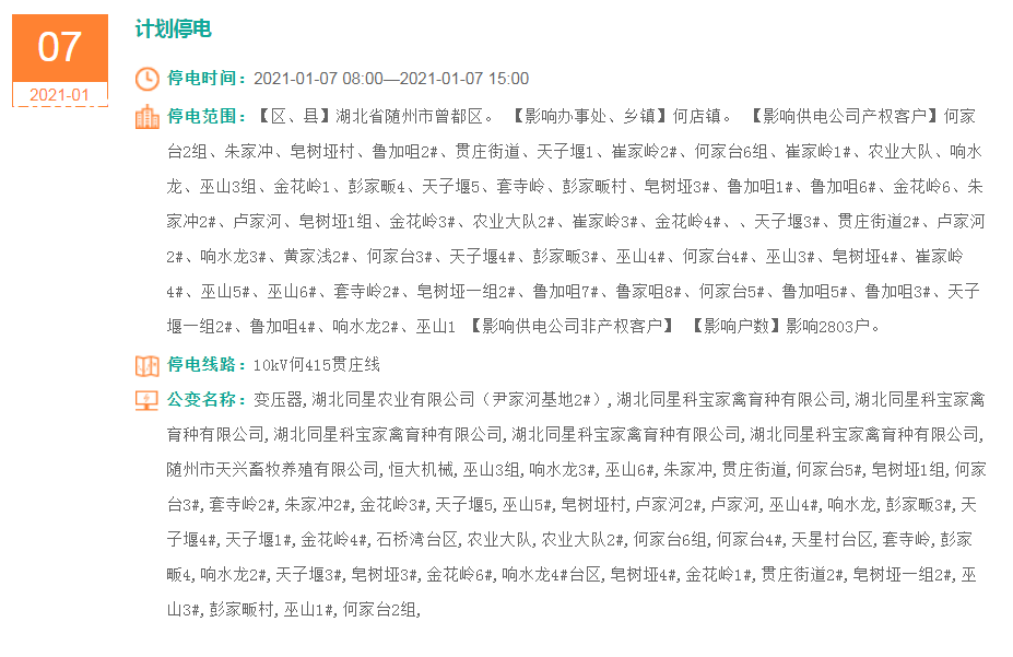 微信图片_20210106142446.png