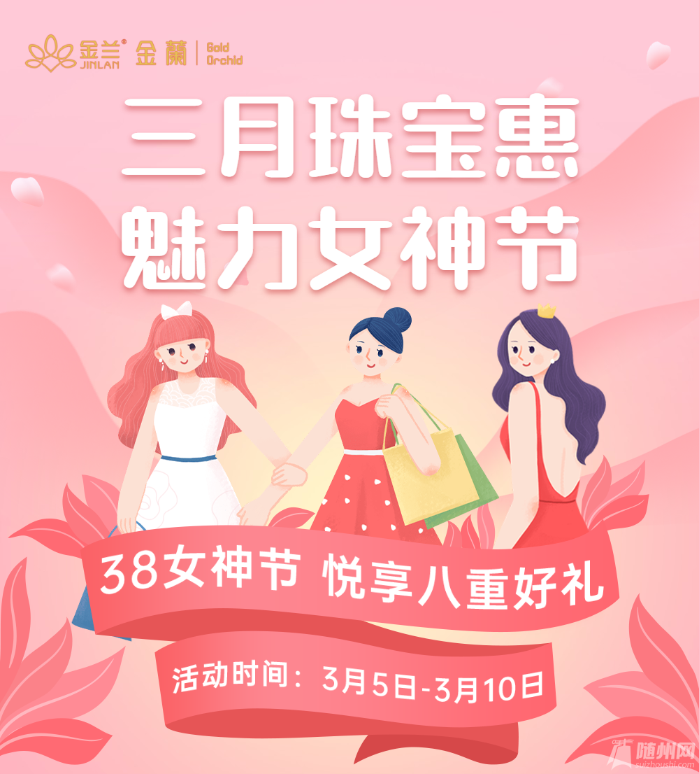妇女节女神节促销活动文章长图-1.png