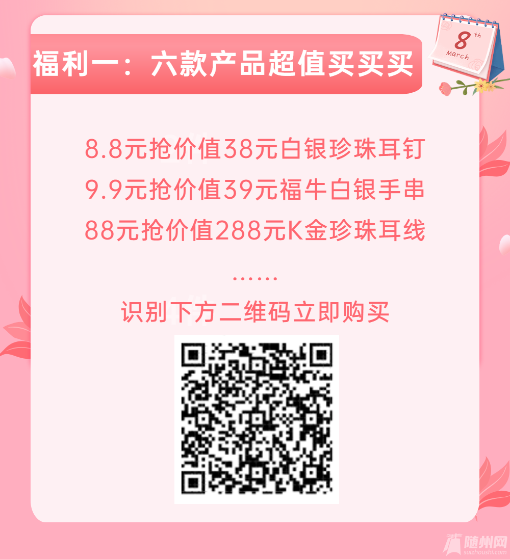 妇女节女神节促销活动文章长图-2.png
