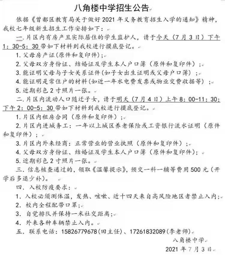 微信图片_20210705094910.jpg