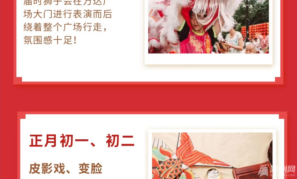 随州万达国潮年_04.jpg