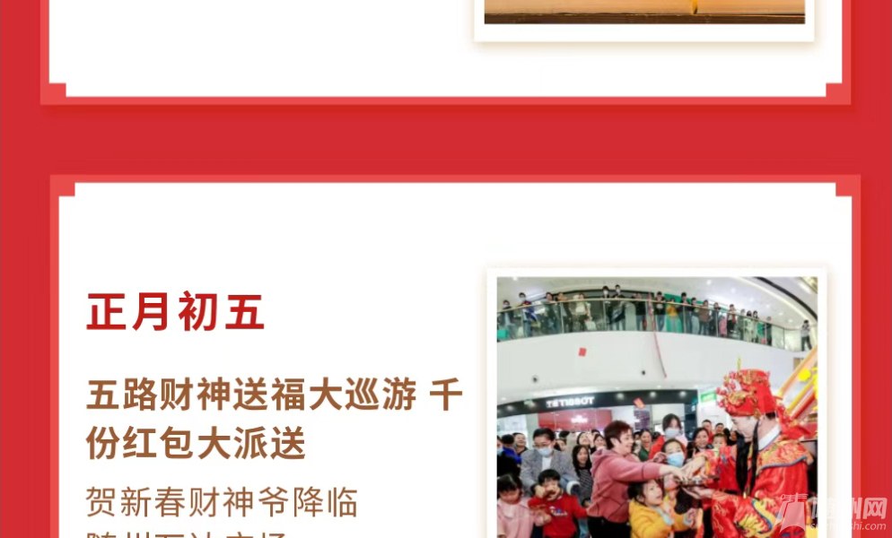 随州万达国潮年_09.jpg