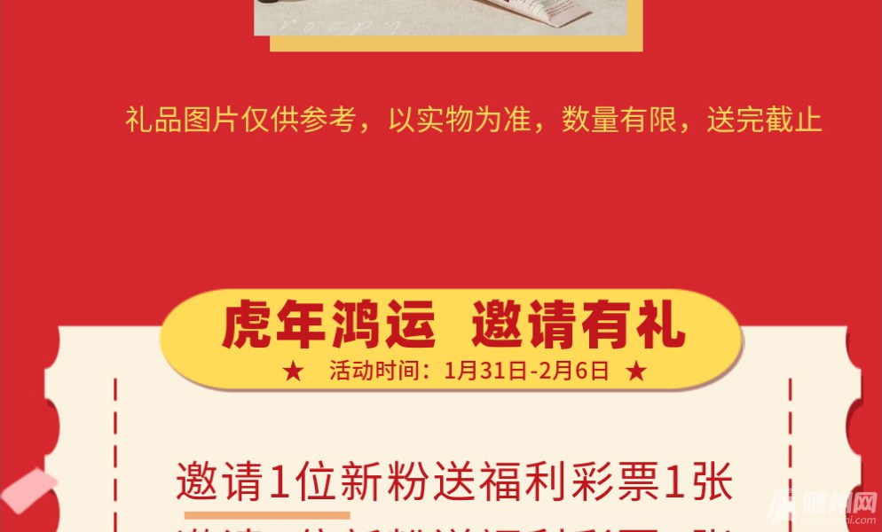 随州万达国潮年_17.jpg