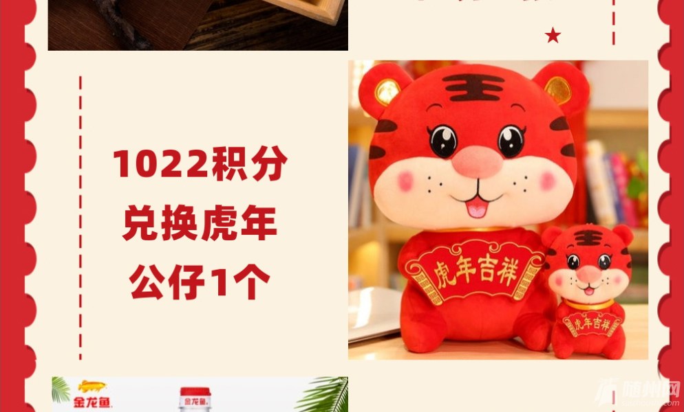 随州万达国潮年_21.jpg