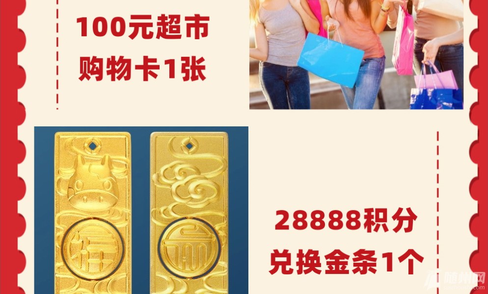 随州万达国潮年_23.jpg