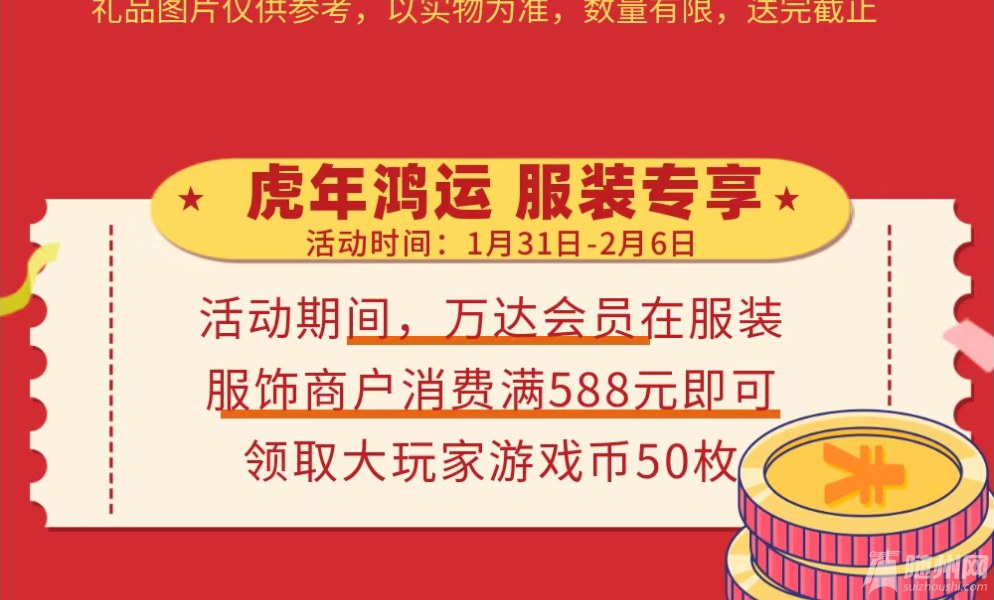 随州万达国潮年_28.jpg