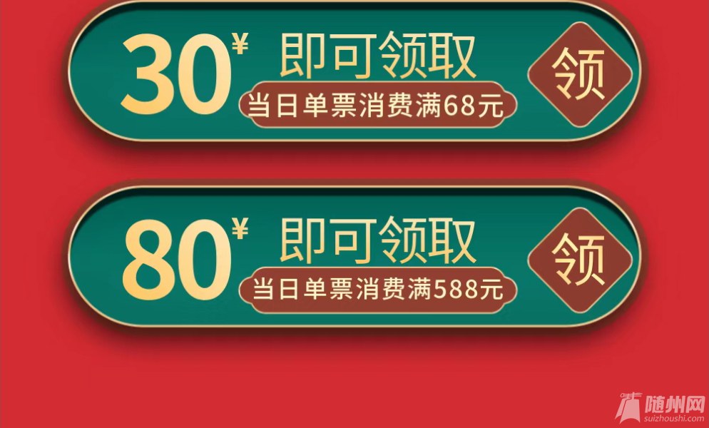 随州万达国潮年_30.jpg