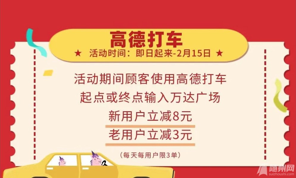 随州万达国潮年_31.jpg