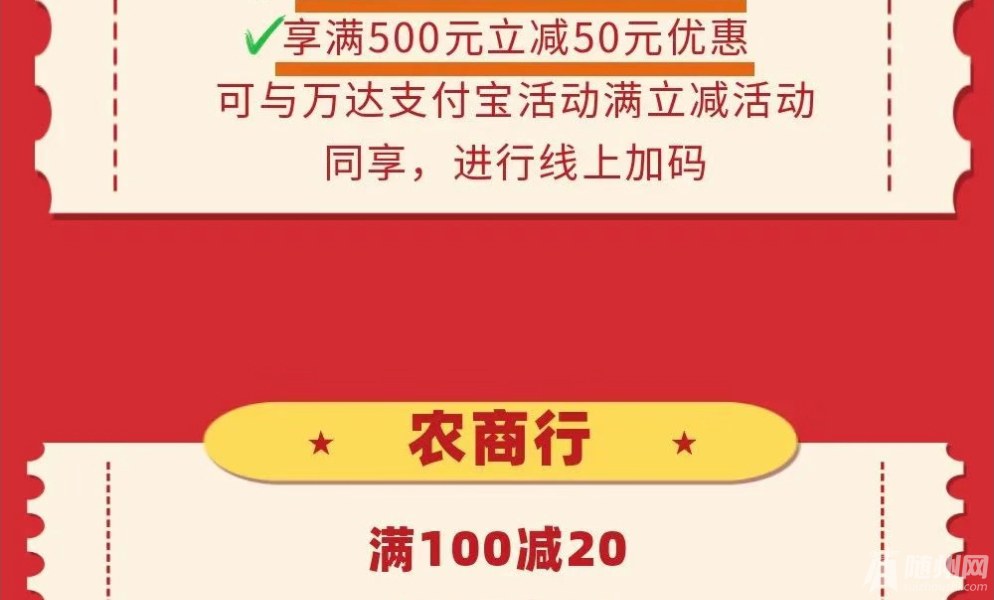 随州万达国潮年_33.jpg