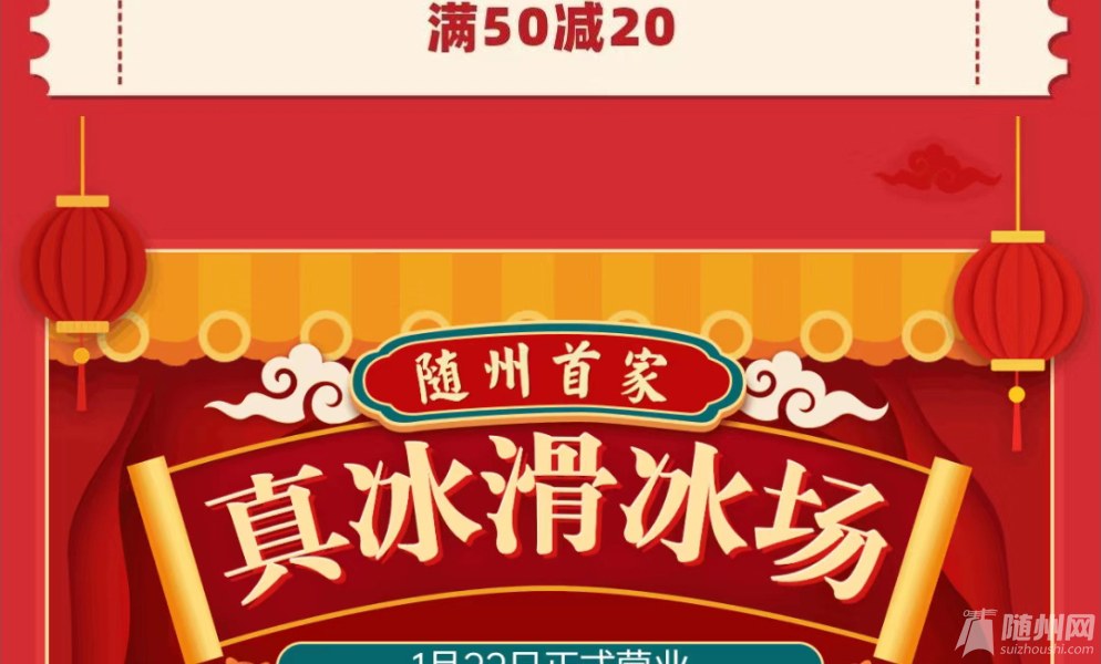 随州万达国潮年_34.jpg