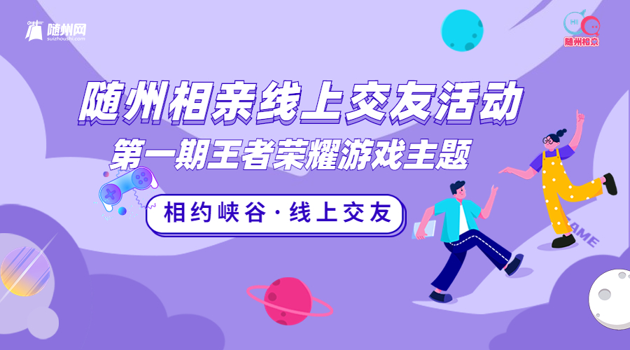 在线招聘插画OFFER校招宣讲会招新 (2).jpg