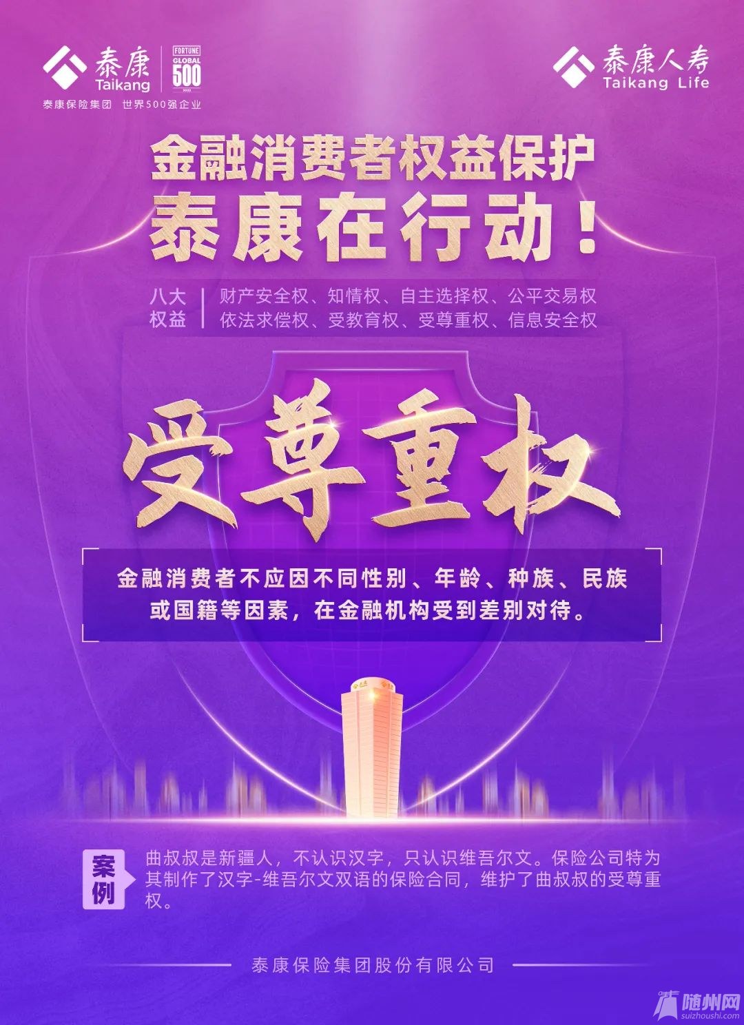 泰康6.jpg