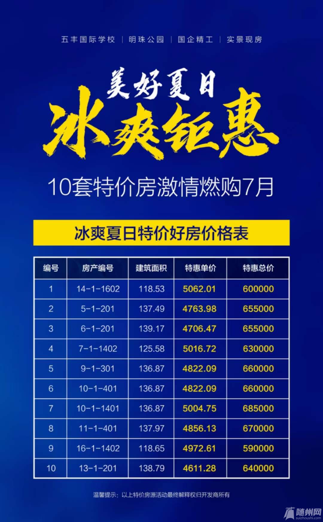 微信图片_20230714161834.jpg