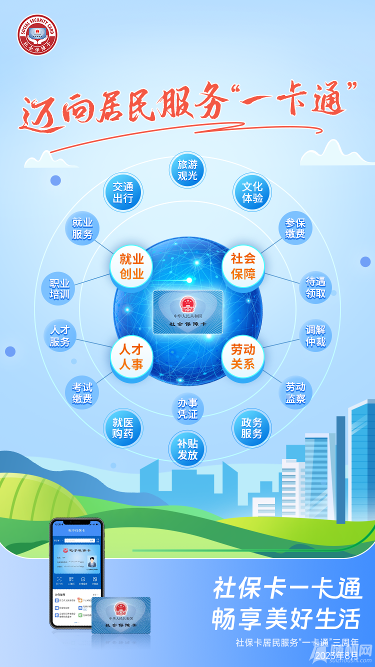 微信图片_20230822145242_1.png
