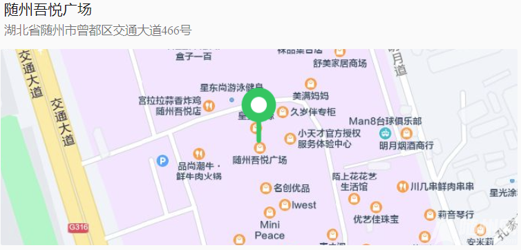 吾悦地址.png