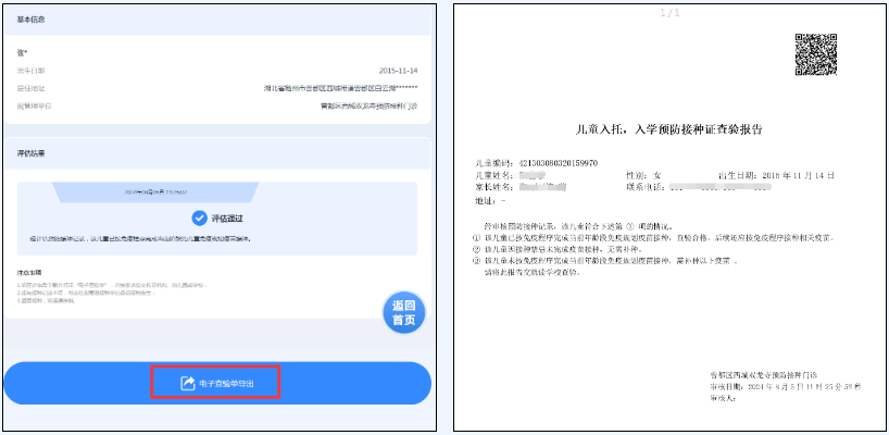 QQ20250805-153942.png