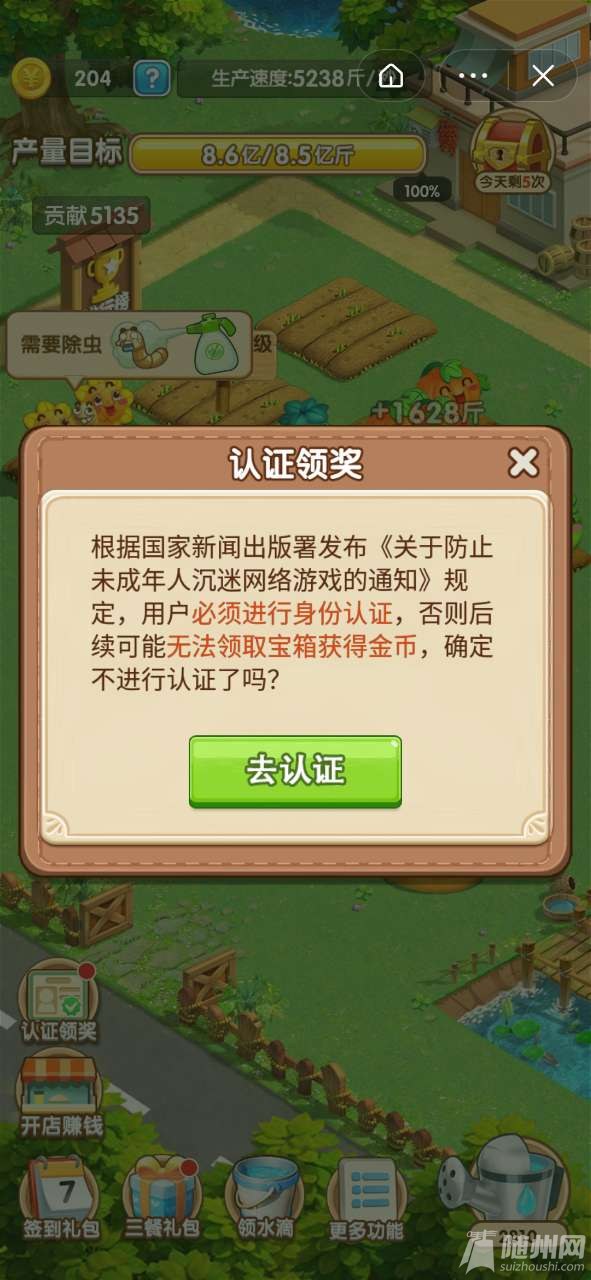 什么双人游戏不用实名认证就可以玩?